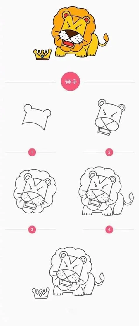 狮子简笔画图片_1
