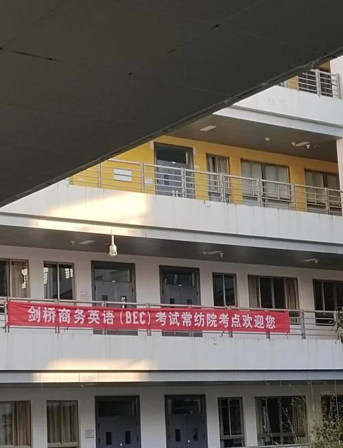 bec口语考试_2