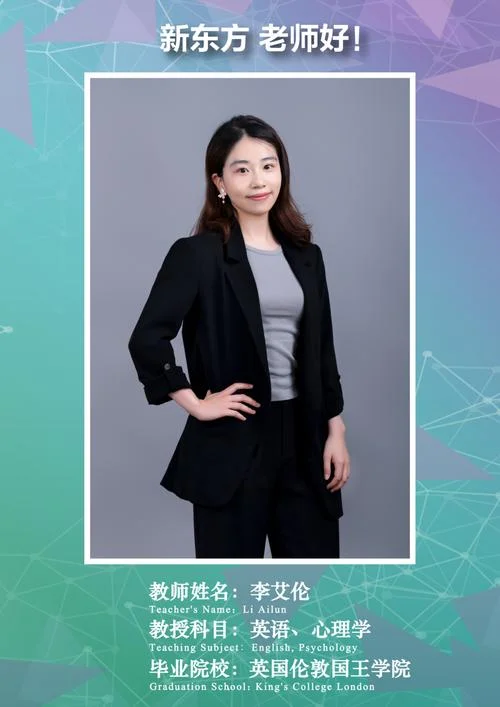 新东方留学咨询顾问_2