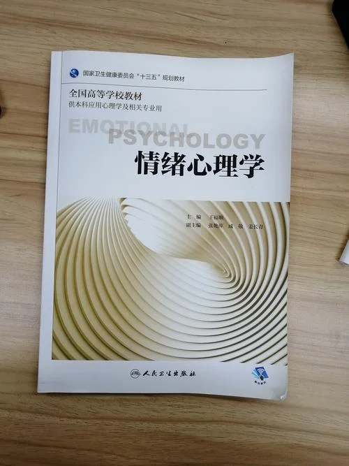 心理学考研书籍_1