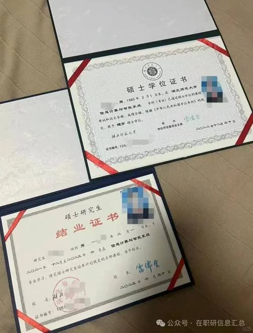 怎么查询自己的学位证书编号_2