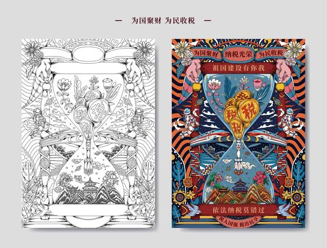 为国聚财为民收税出自-为国聚财为民收税
