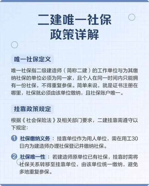 二建报考要社保几年_2