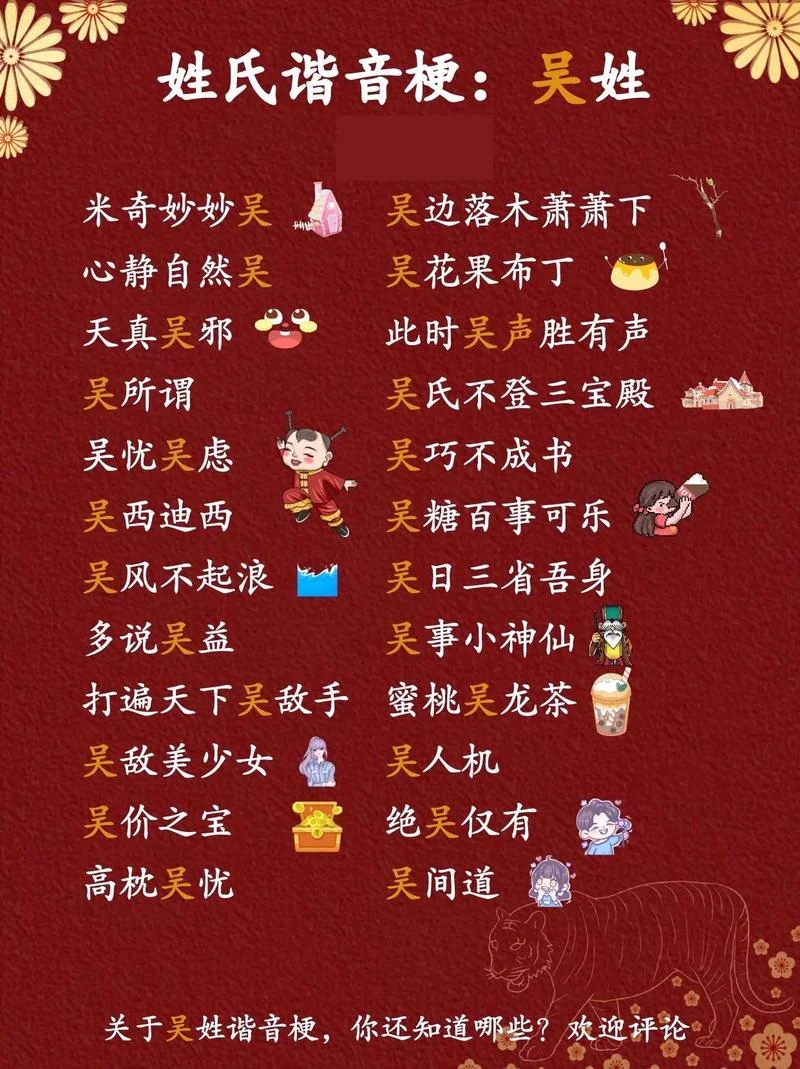 吴姓女孩起名100分霸气_1