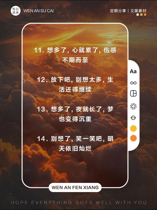 自己想多了的说说_2