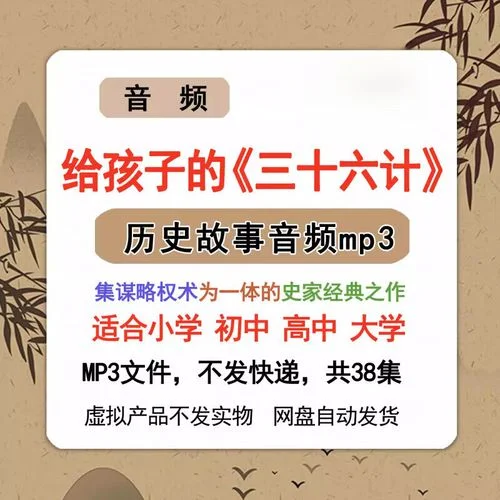 著名的历史故事mp3-历史故事 mp3 改写