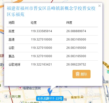 百度地图如何查经纬度_1