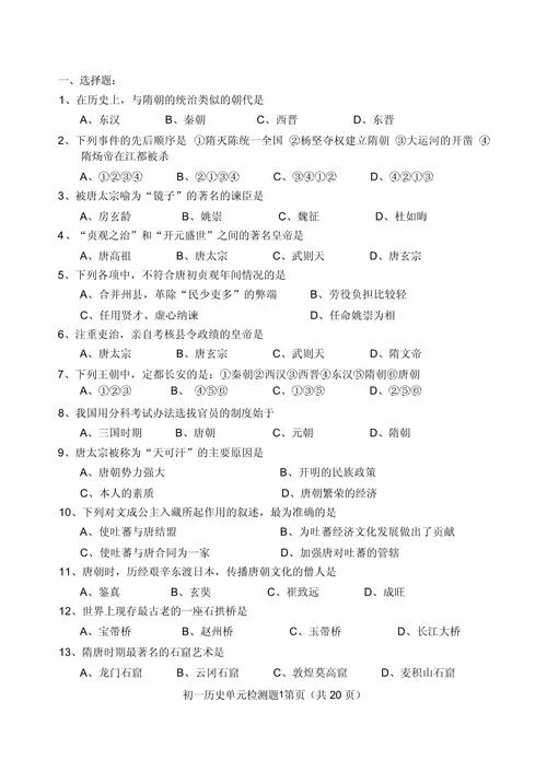 世界历史常识1000题_2