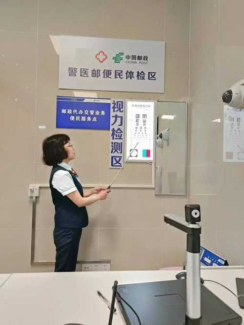换驾驶证体检项目_2
