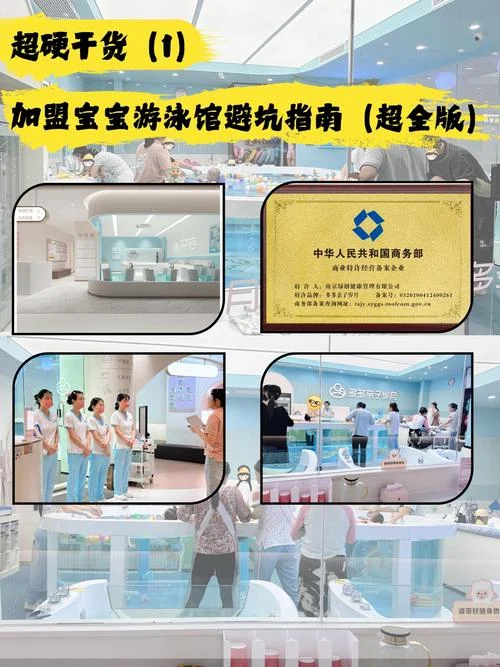 婴幼儿游泳馆培训资质_2