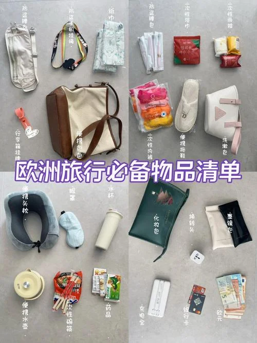 出国留学需要带啥_1