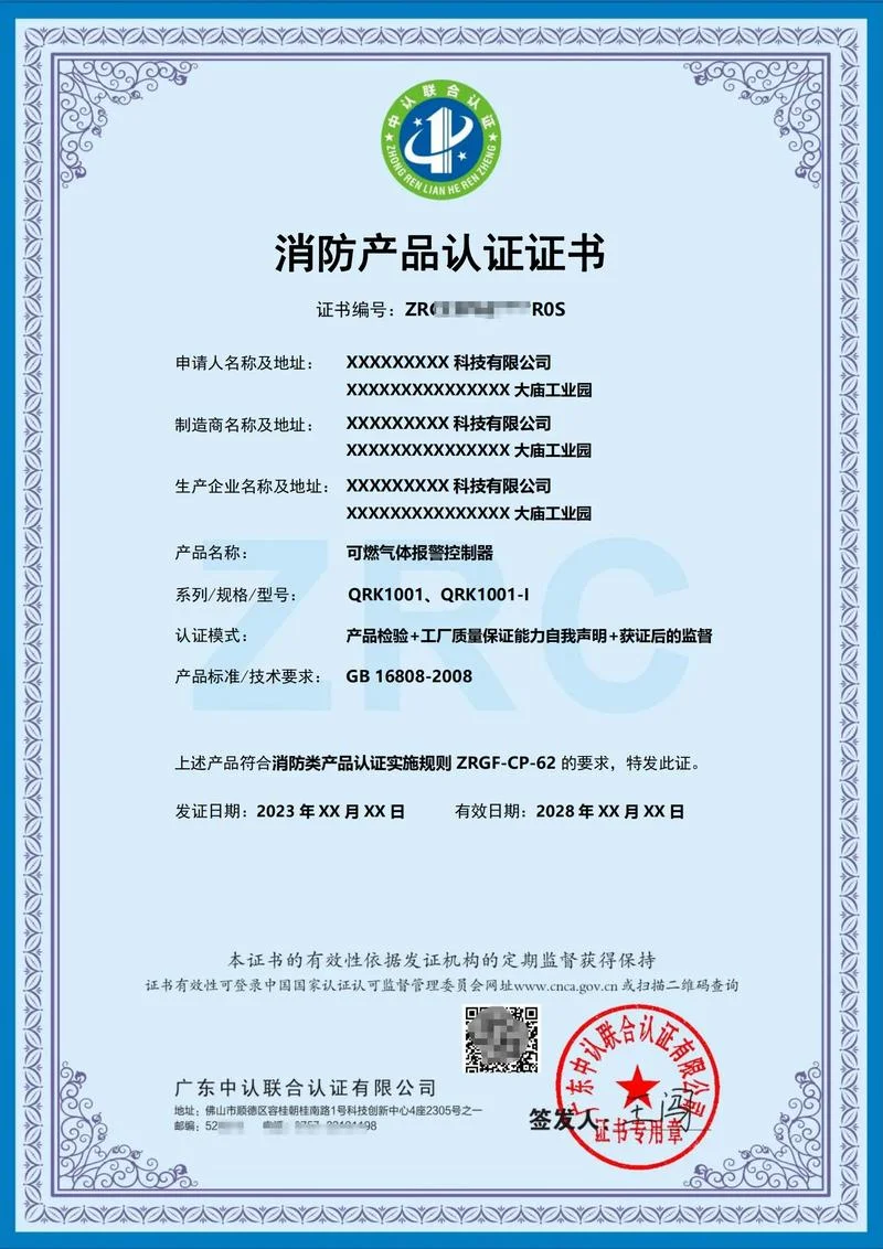 特种防护用品证书查询_1