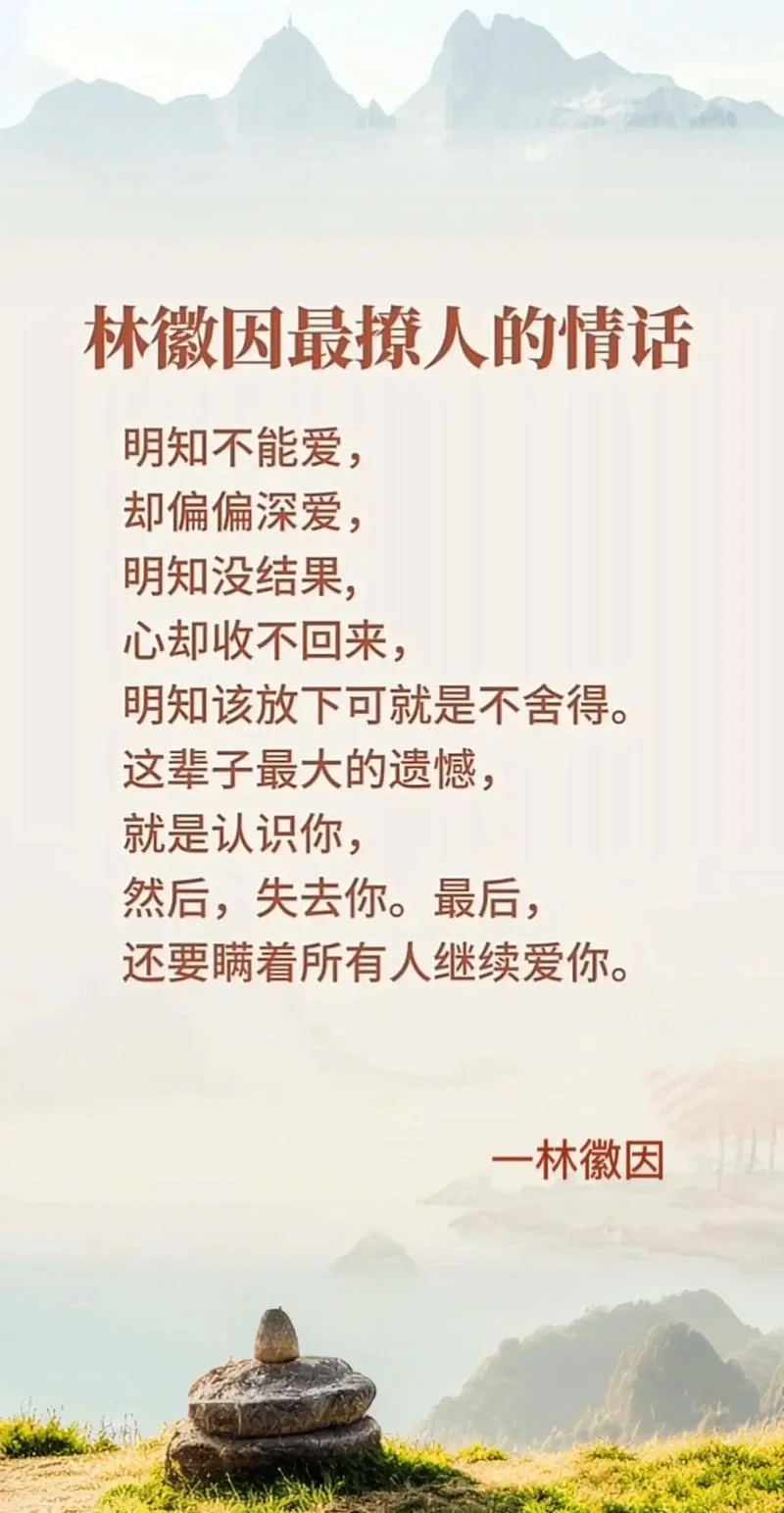 相知恨晚下一句_1