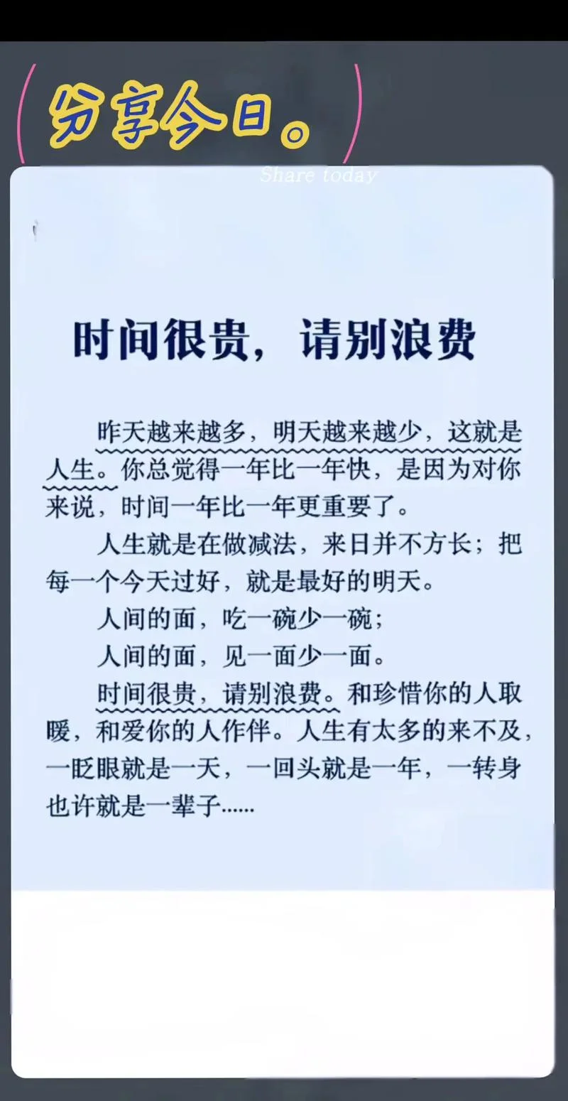 且行且珍惜出自哪里_2