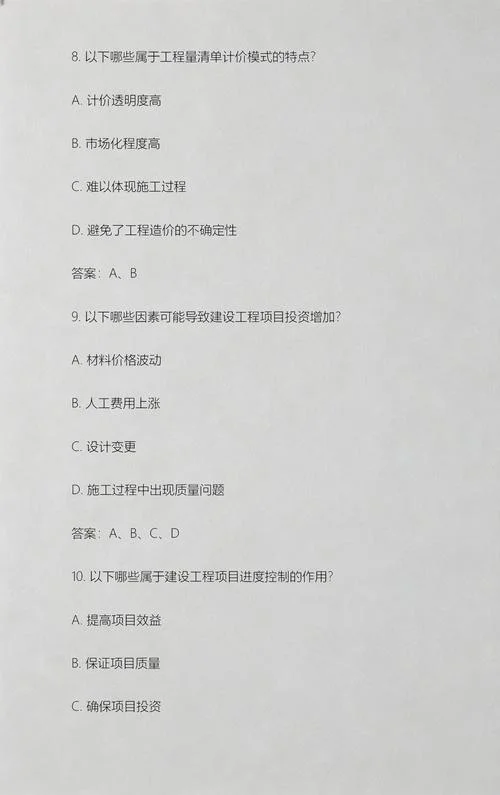 一级建造师考试什么题_2