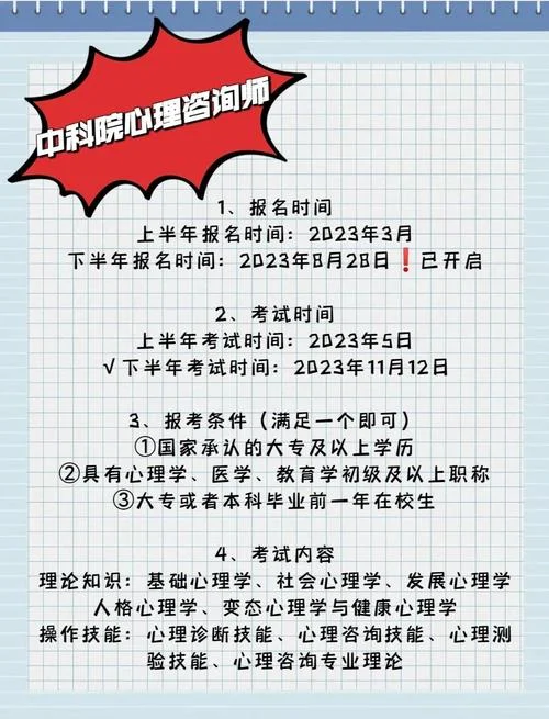 中科院心理考试报名费_2