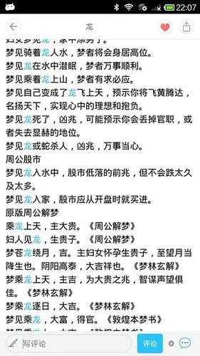 周公解梦梦到算命-周公解梦梦到算命