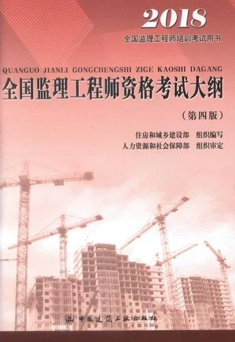 全国监理工程师的报考条件-全国监理师报考资格