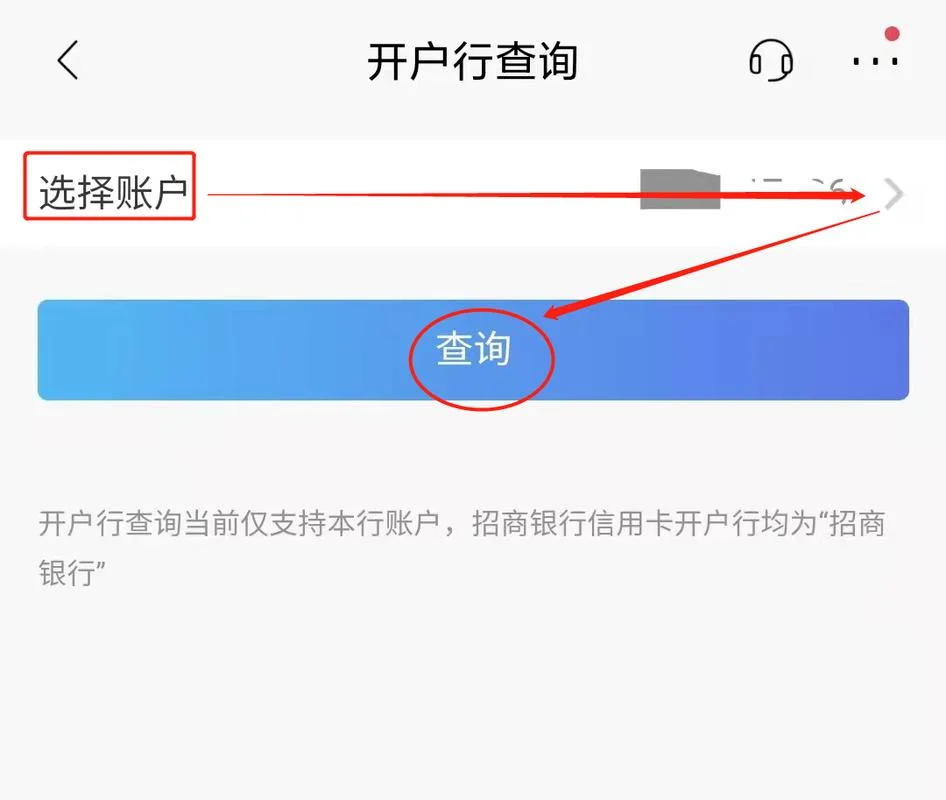 如何查开户行具体地址_2