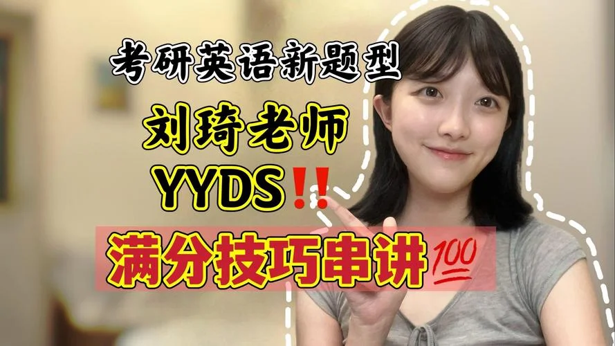 考研英语拆分视频_1