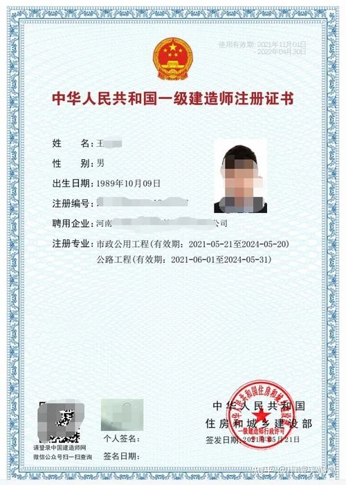 公路一级建造师_1