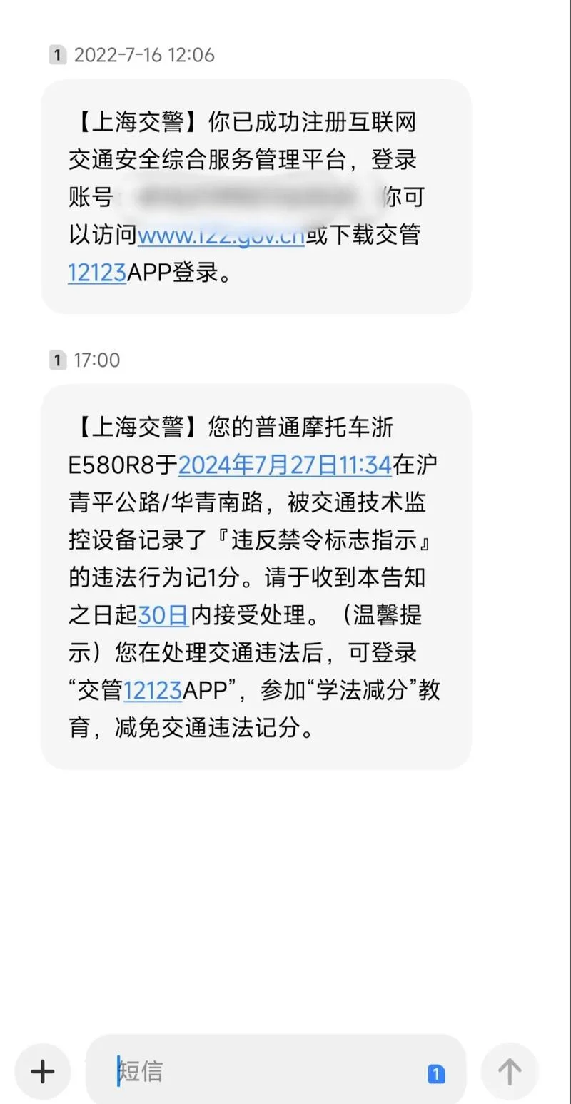交管12123成绩何时更新_2