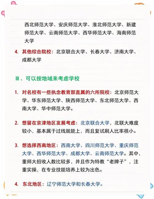 特殊教育考研就业方向-特教考研就业去向