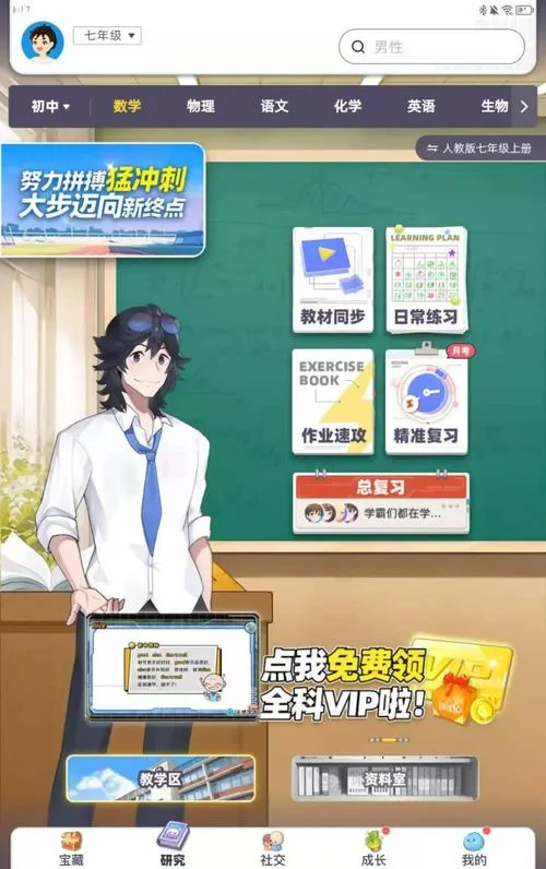 提高高中数学成绩的app_2