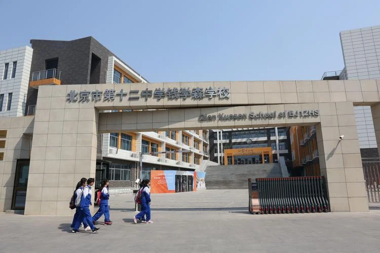 北京十二中学区房_1