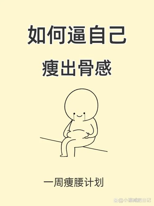 梦见一个人很瘦-梦见瘦人