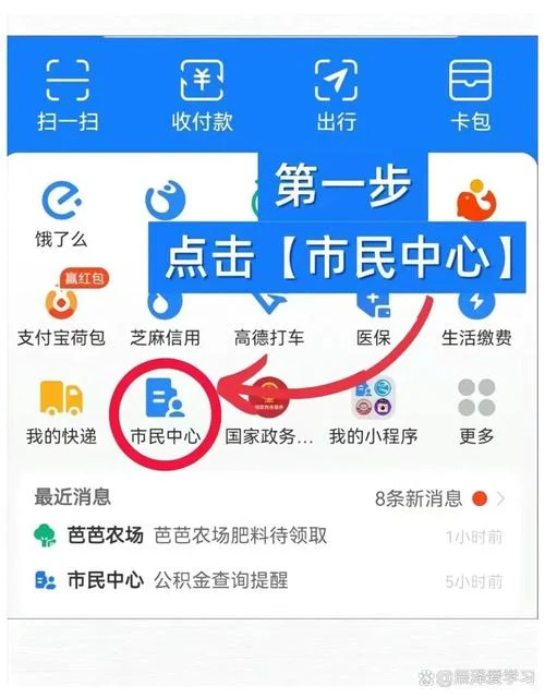 如何查自己的住房公积金?_2