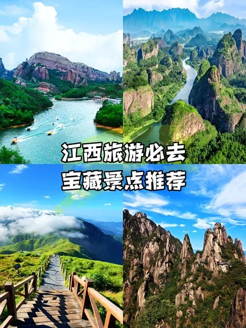江西有名的景点排行榜_1