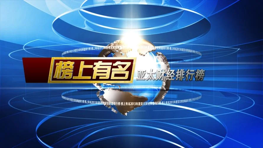榜上有名的下一句_2