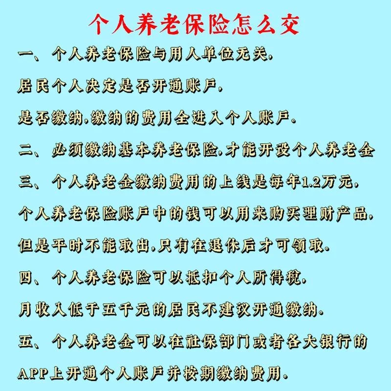 下岗后养老保险怎么办-下岗后养老路怎么走