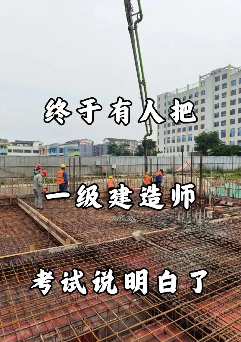 考一级建造师经验分享-一建备考经验谈