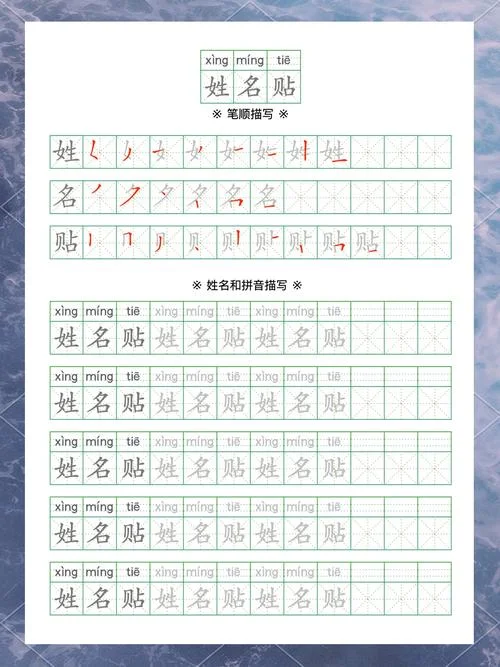 秀气的拼音要怎么写_1