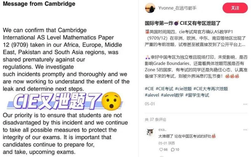 考研泄题事件2021-考研泄题事件 2021