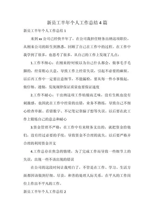 入职一年感悟和收获_1