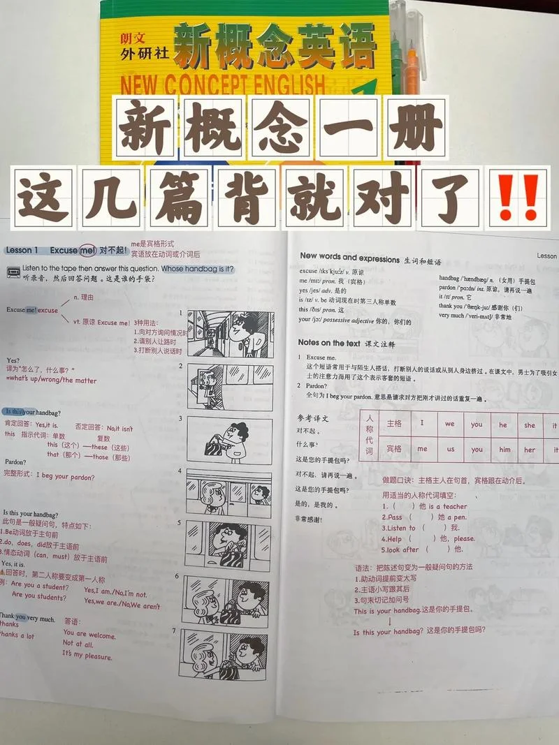 辅导班起名新概念英语_2
