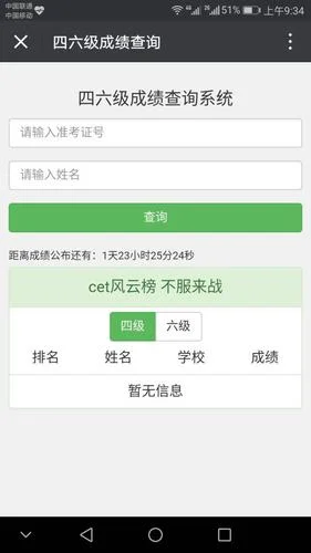 2013二级建造师成绩查询_1