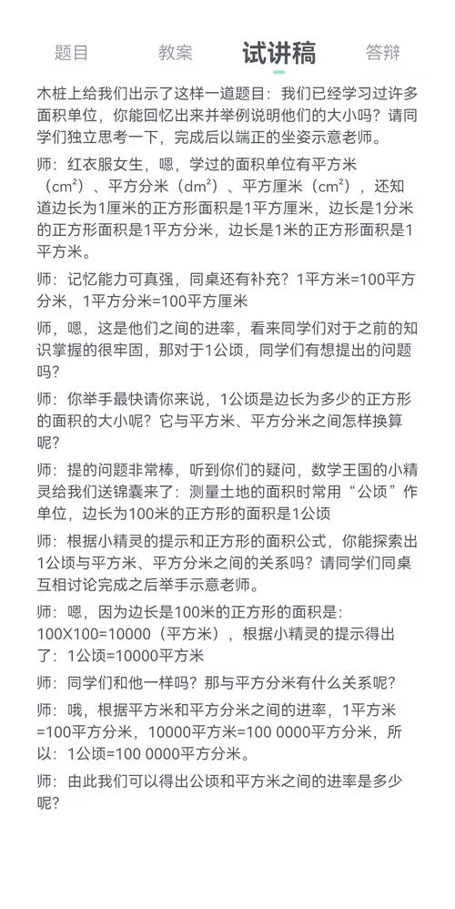 700公顷多少平方千米_2