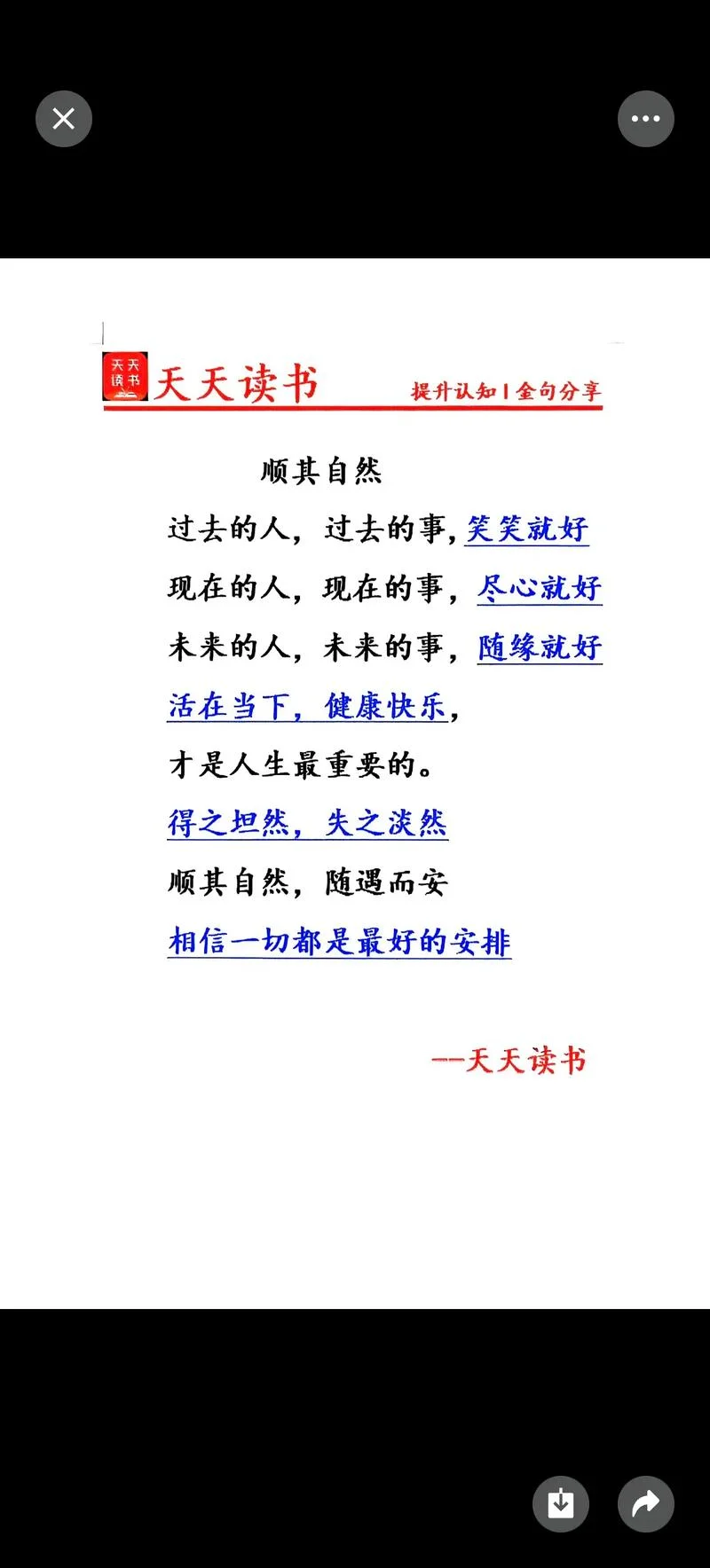 习惯成自然感悟-习惯成自然，感悟皆无形