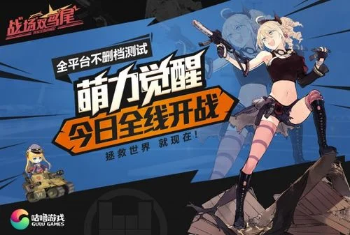 战场双马尾叫什么_2