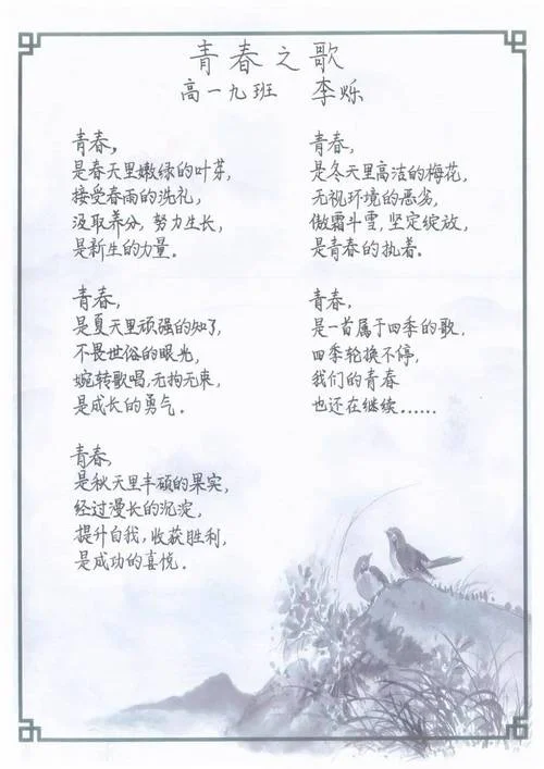 感悟青春的唯美诗句_1