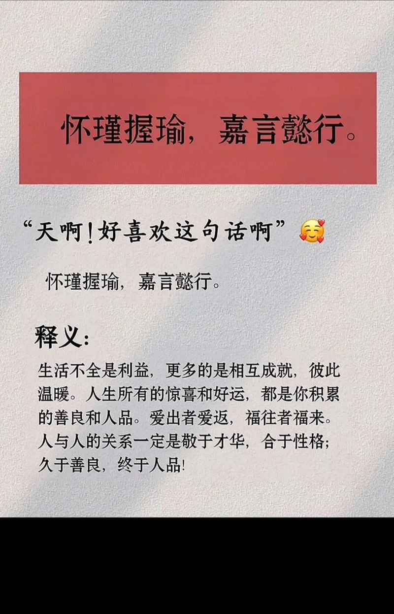 瑜不掩瑕的下一句_2