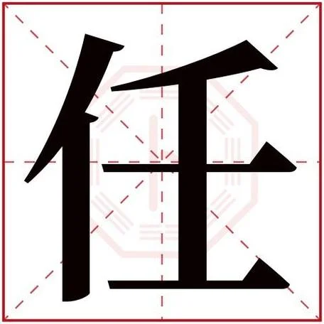任姓女孩用羽字起名_2