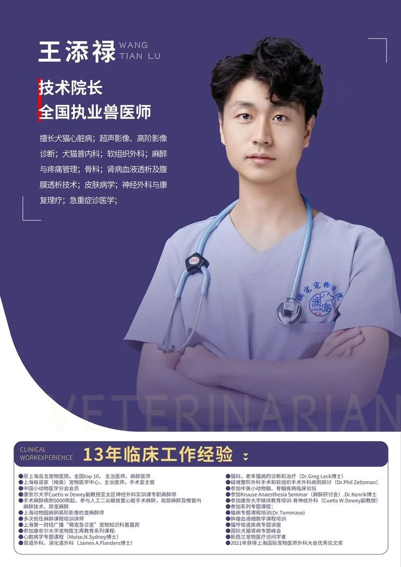 宠物医生培训报名_1