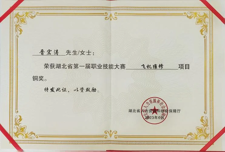 技工学校证书编号查询在哪里查_1