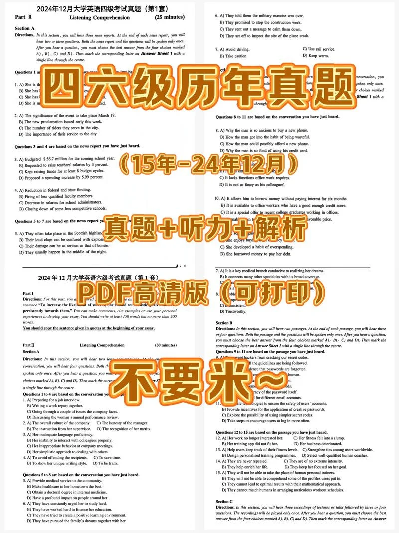怎么看四六级历史成绩-四六级历史成绩怎么看