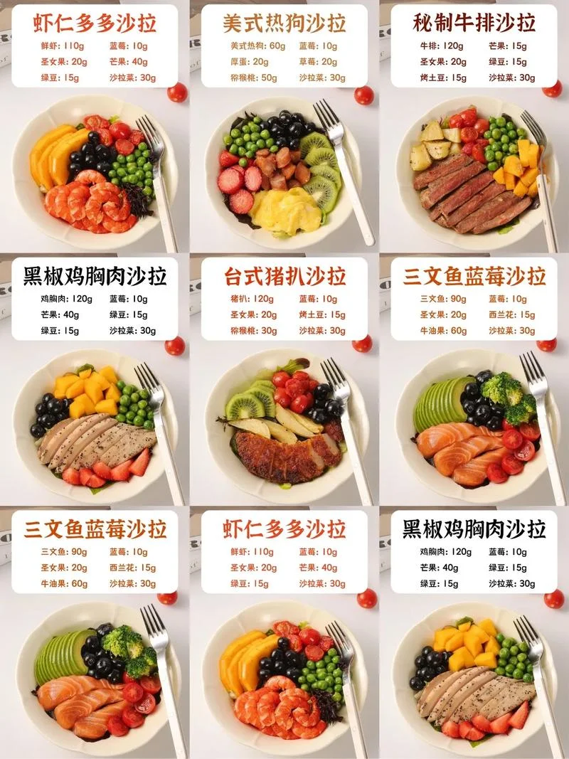 怎么做轻食-轻食做法